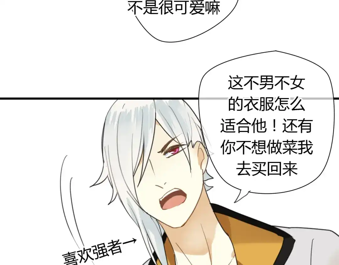 《烟雨冢》第7话 我的泷不可能那么可爱！ 第54页