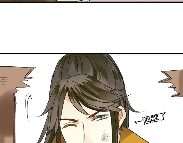 《烟雨冢》第7话 我的泷不可能那么可爱！ 第5页