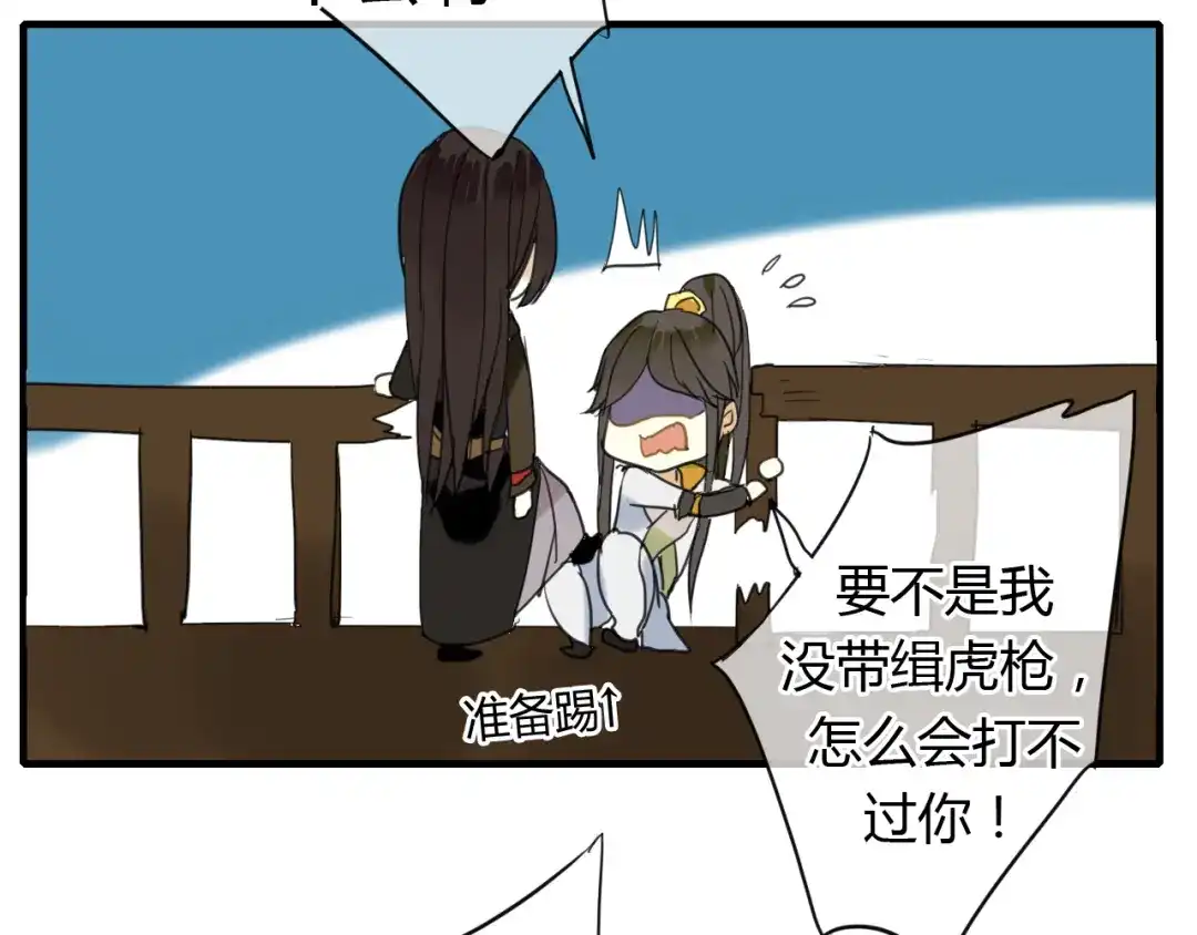 《烟雨冢》第7话 我的泷不可能那么可爱！ 第15页