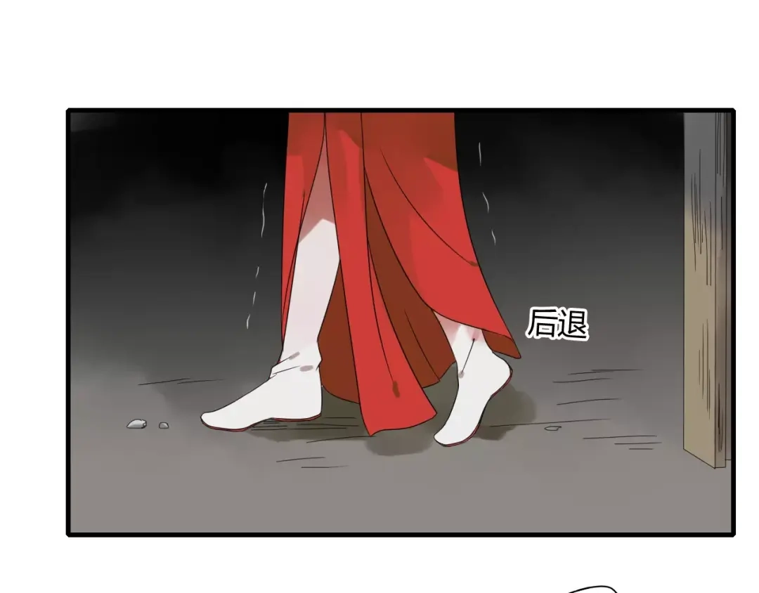 《烟雨冢》第69话 血海深仇 第11页