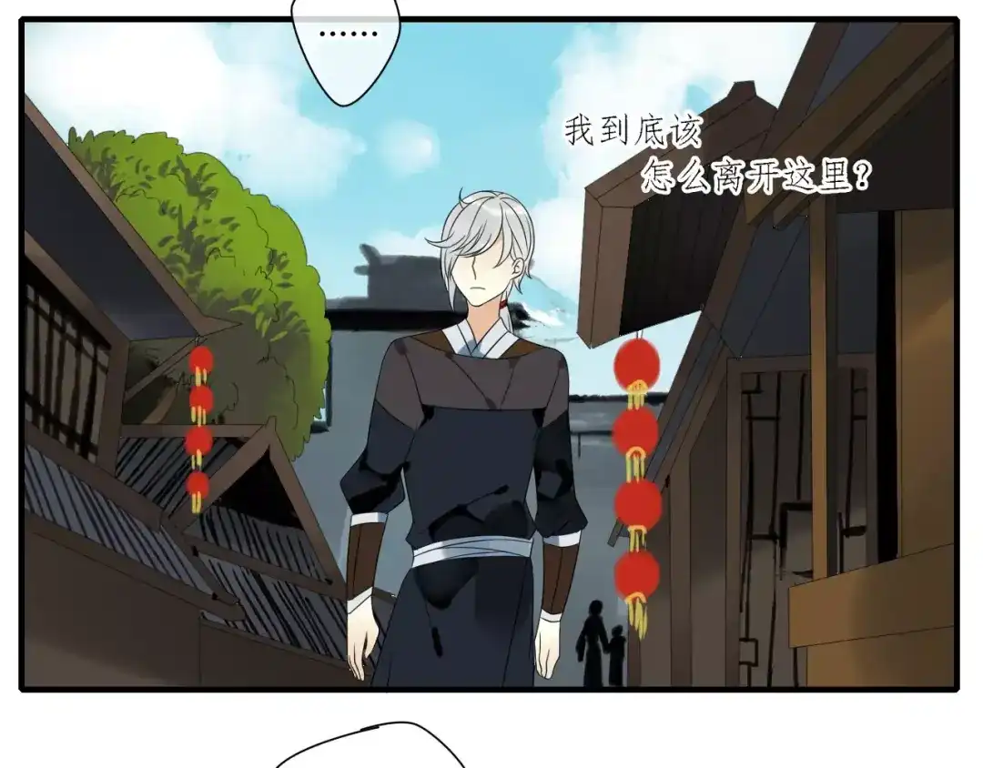 《烟雨冢》第69话 血海深仇 第37页