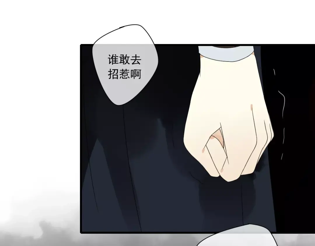 《烟雨冢》第69话 血海深仇 第53页