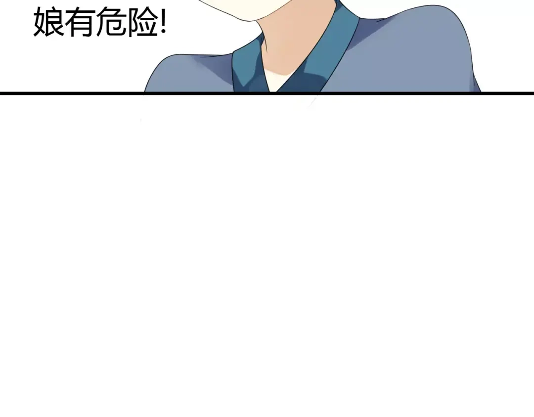 《烟雨冢》第69话 血海深仇 第35页