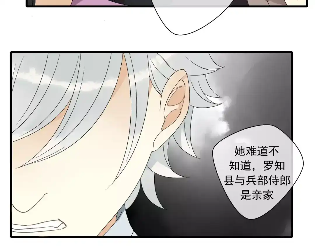 《烟雨冢》第69话 血海深仇 第52页