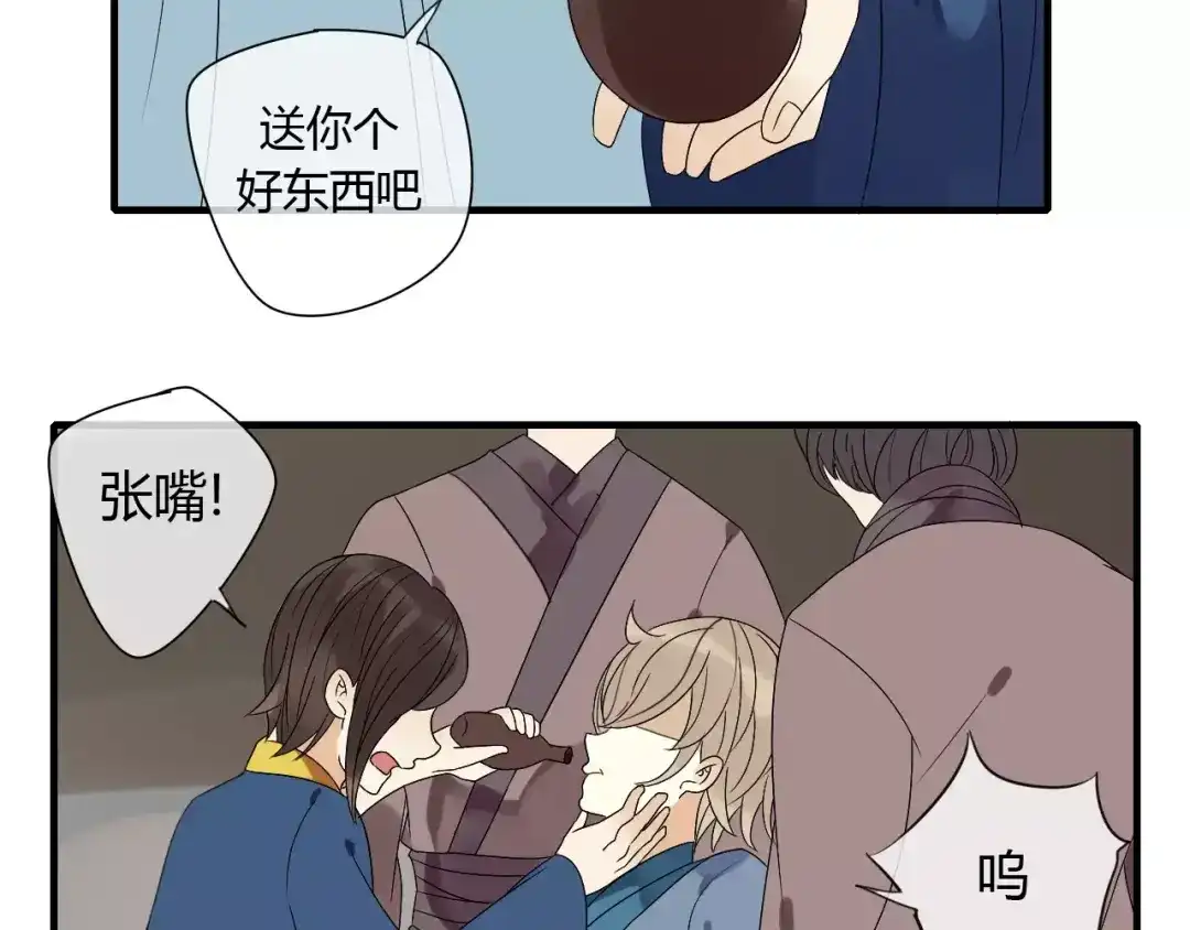 《烟雨冢》第69话 血海深仇 第18页