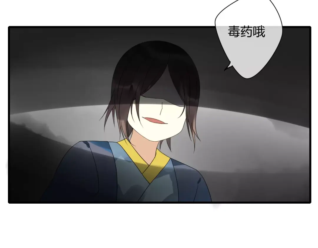 《烟雨冢》第69话 血海深仇 第25页