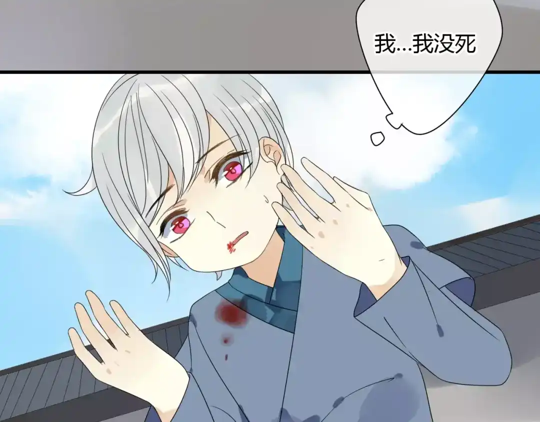 《烟雨冢》第69话 血海深仇 第33页