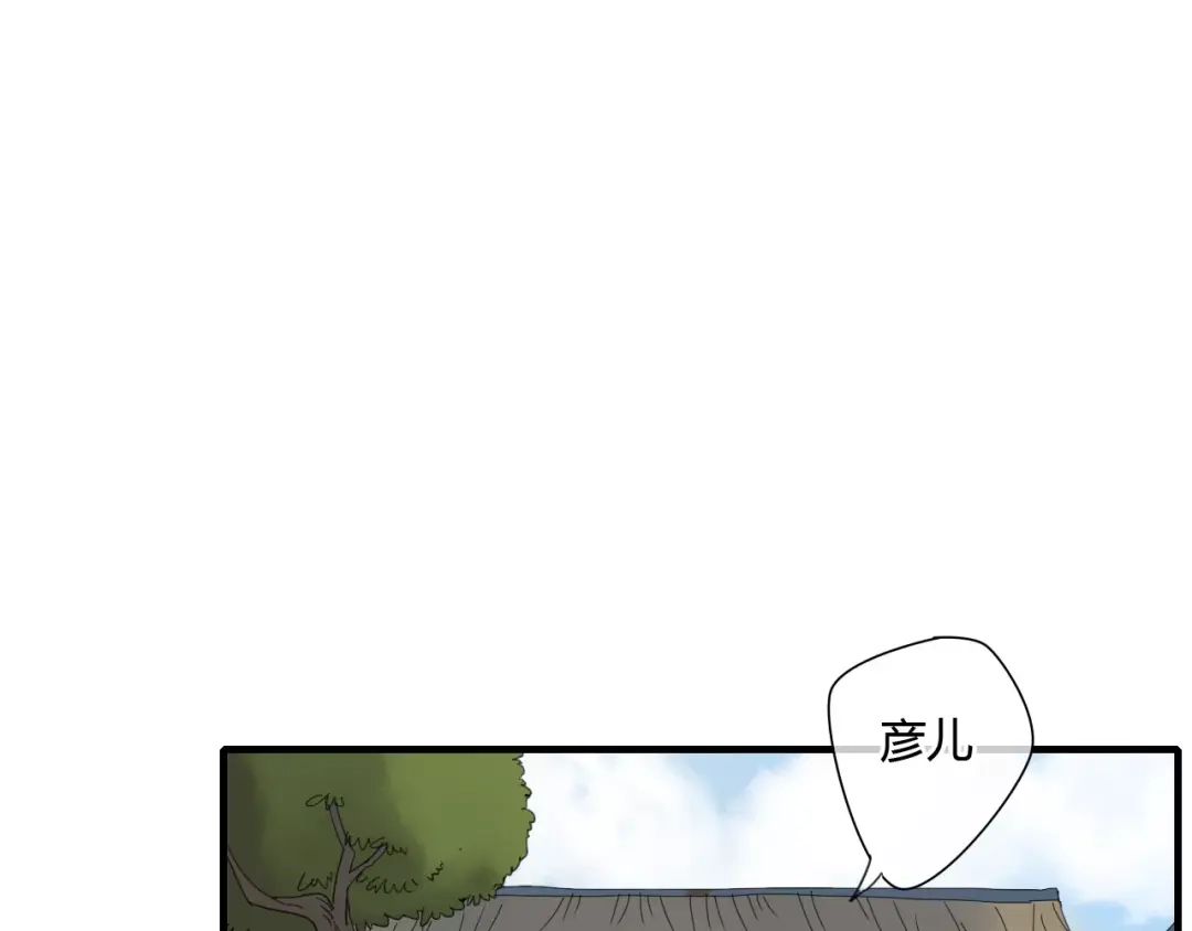 《烟雨冢》第69话 血海深仇 第7页