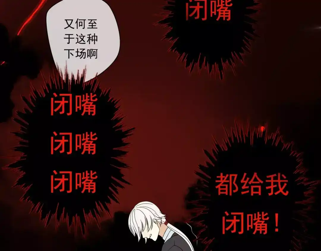 《烟雨冢》第69话 血海深仇 第56页