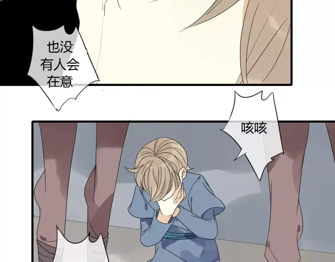 《烟雨冢》第69话 血海深仇 第20页