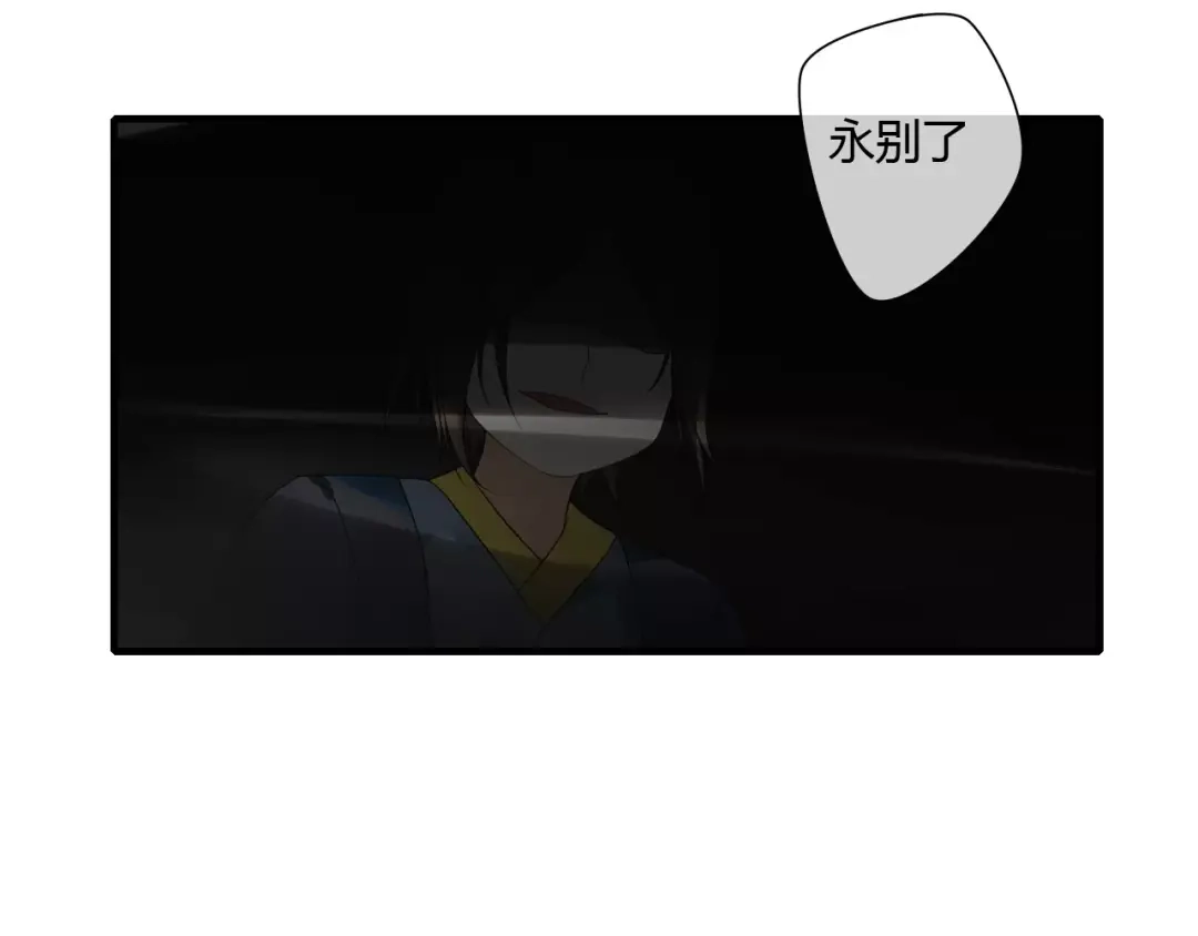 《烟雨冢》第69话 血海深仇 第26页