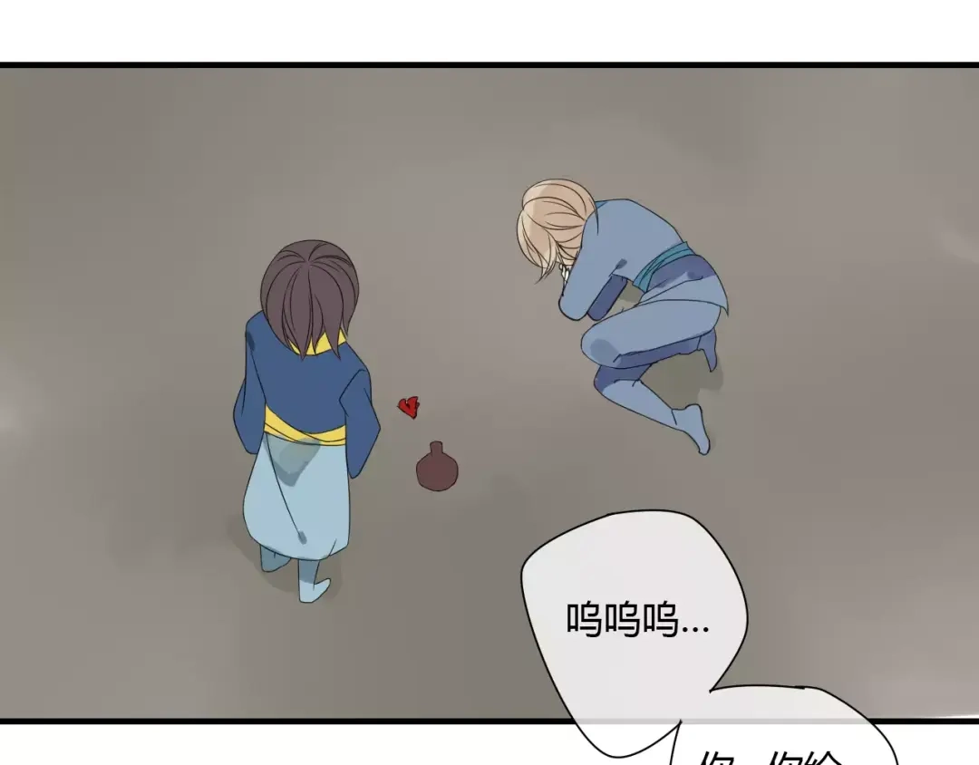 《烟雨冢》第69话 血海深仇 第23页