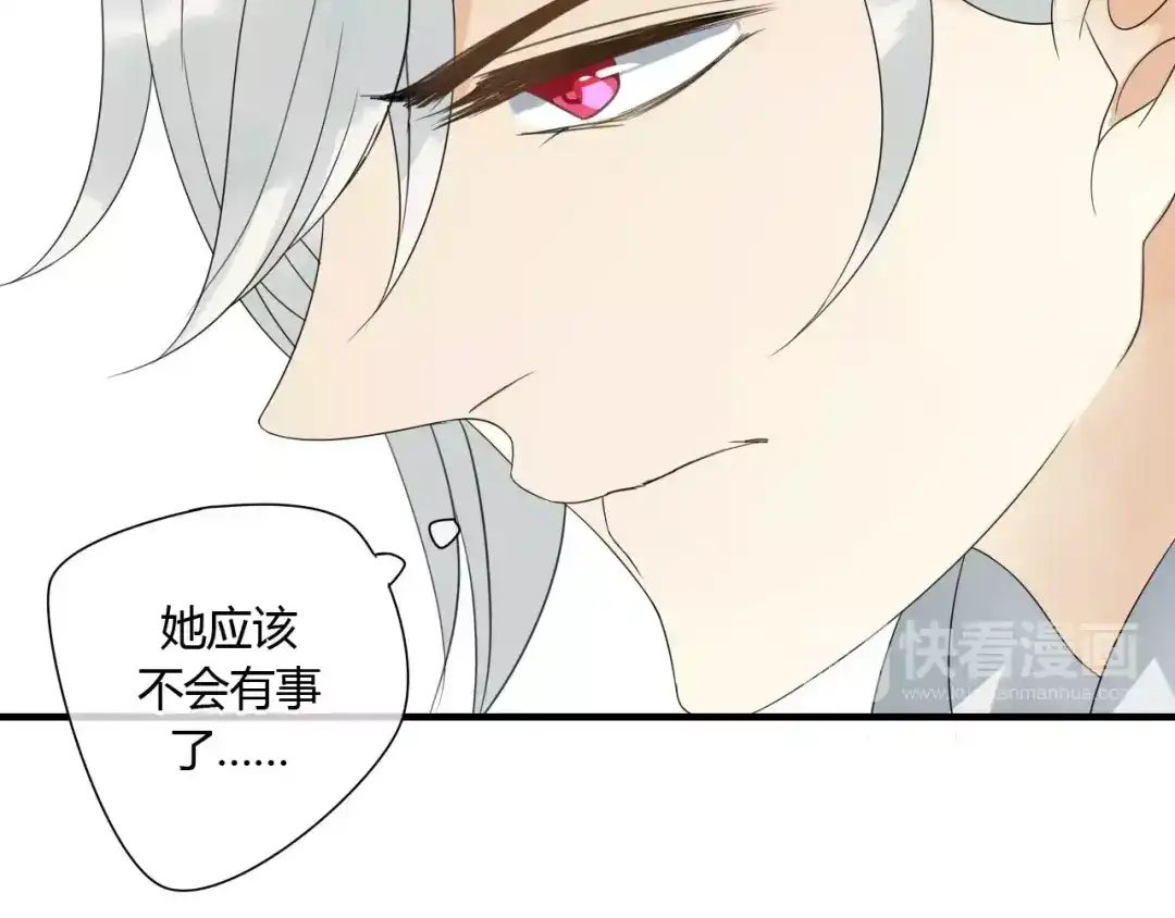 《烟雨冢》第69话 血海深仇 第6页