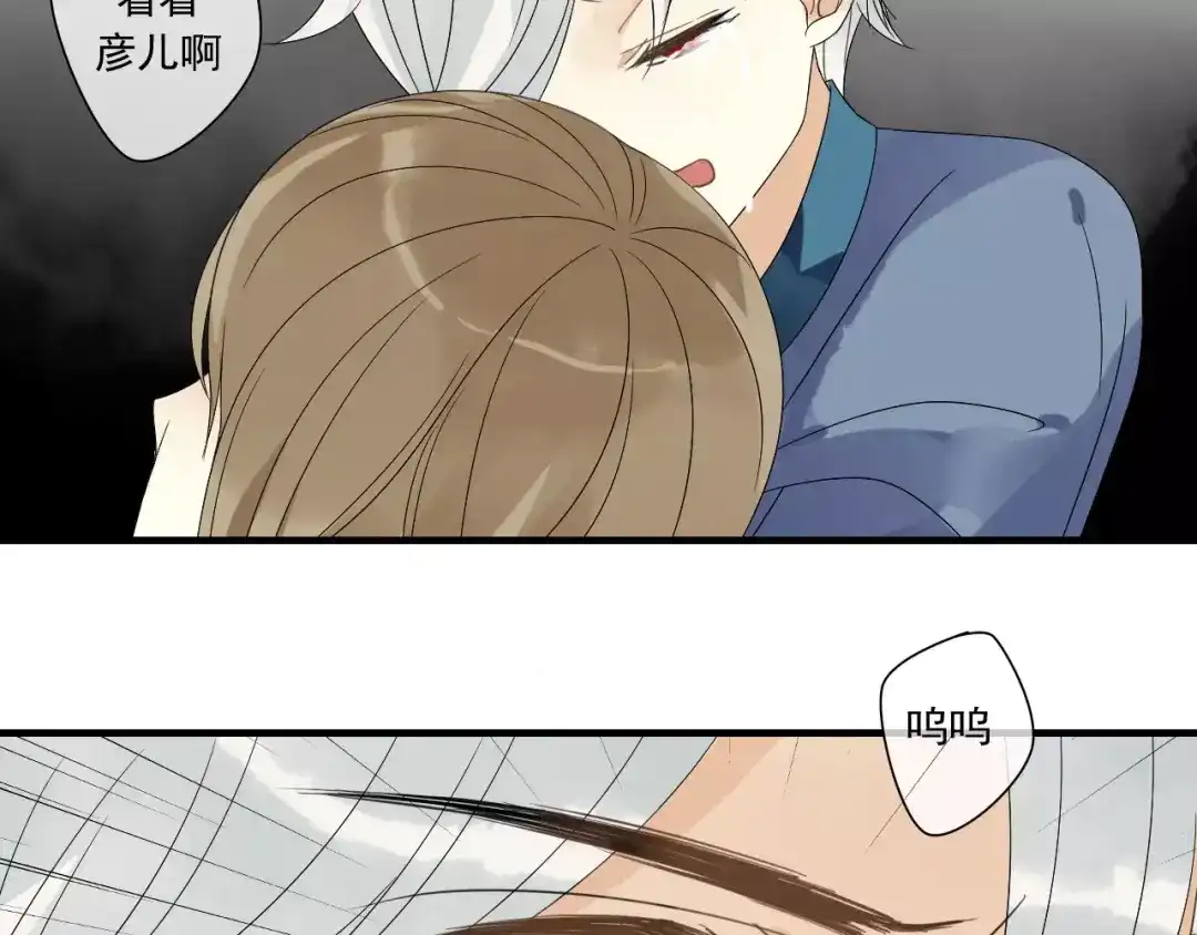 《烟雨冢》第69话 血海深仇 第47页