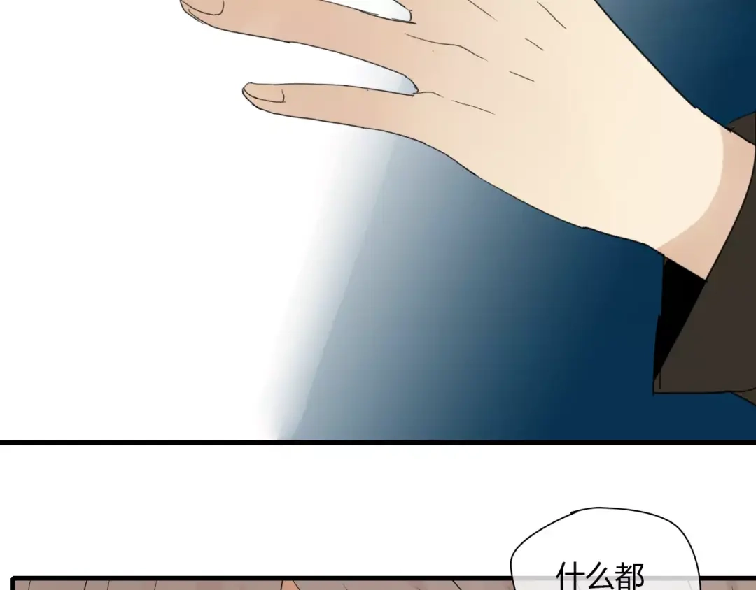 《烟雨冢》第70话 母亲的救援 第35页