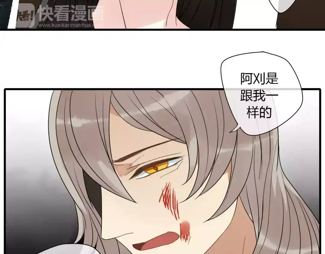 《烟雨冢》第70话 母亲的救援 第24页