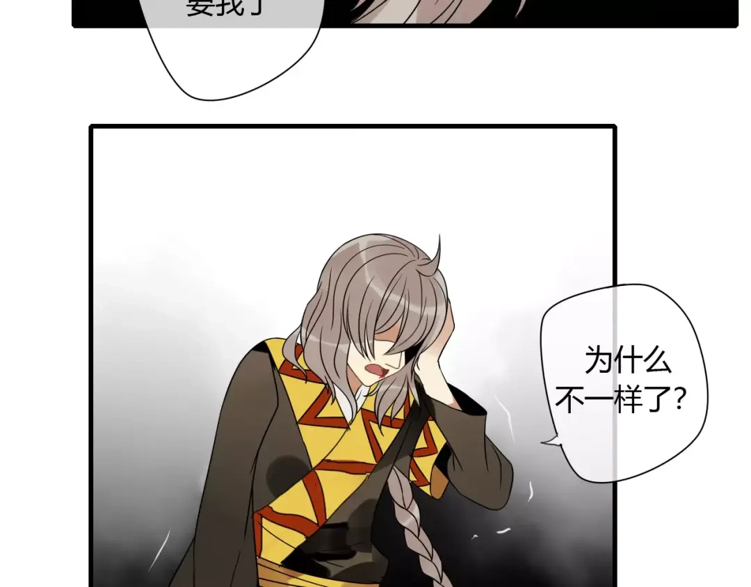 《烟雨冢》第70话 母亲的救援 第31页
