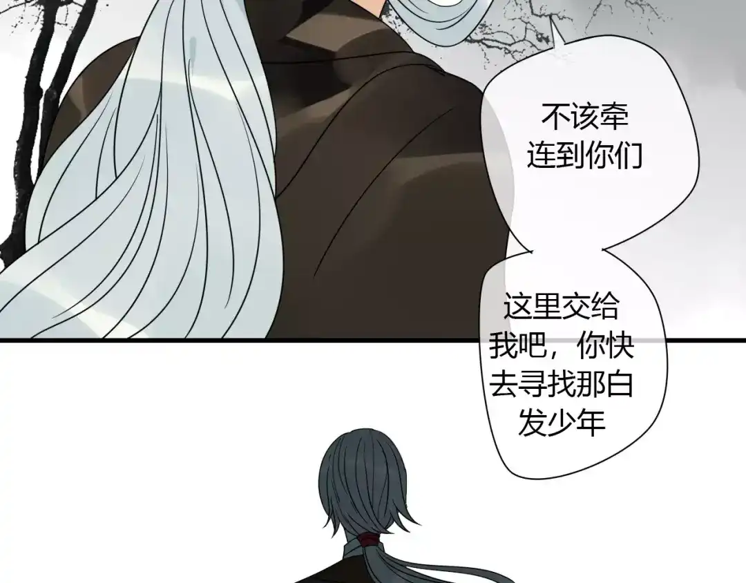 《烟雨冢》第70话 母亲的救援 第41页