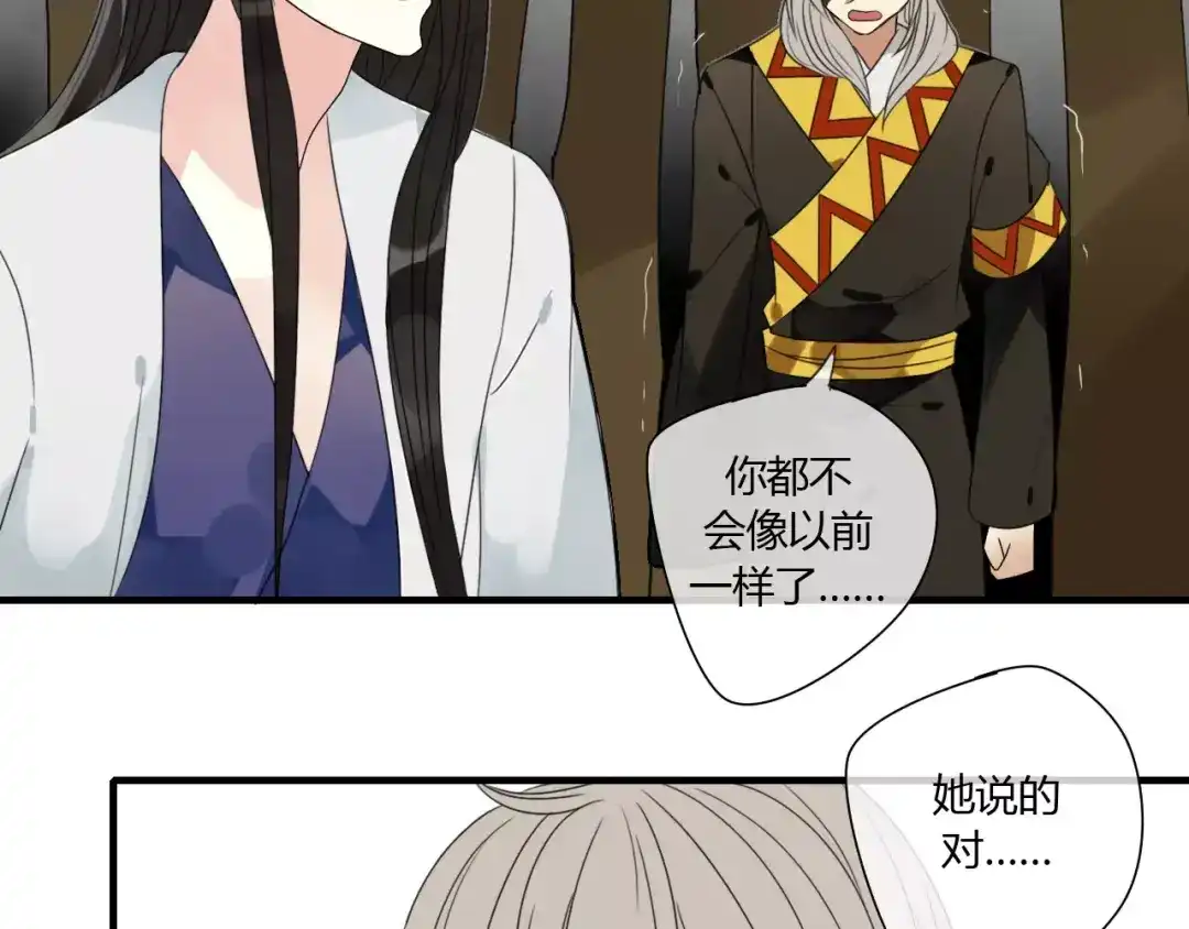 《烟雨冢》第70话 母亲的救援 第9页