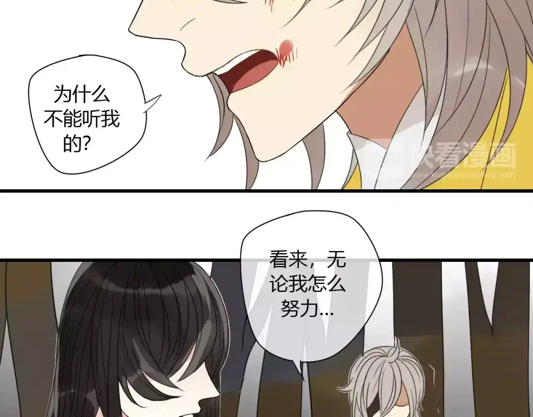 《烟雨冢》第70话 母亲的救援 第8页