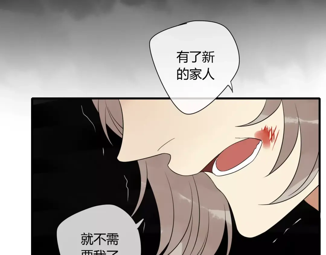 《烟雨冢》第70话 母亲的救援 第30页