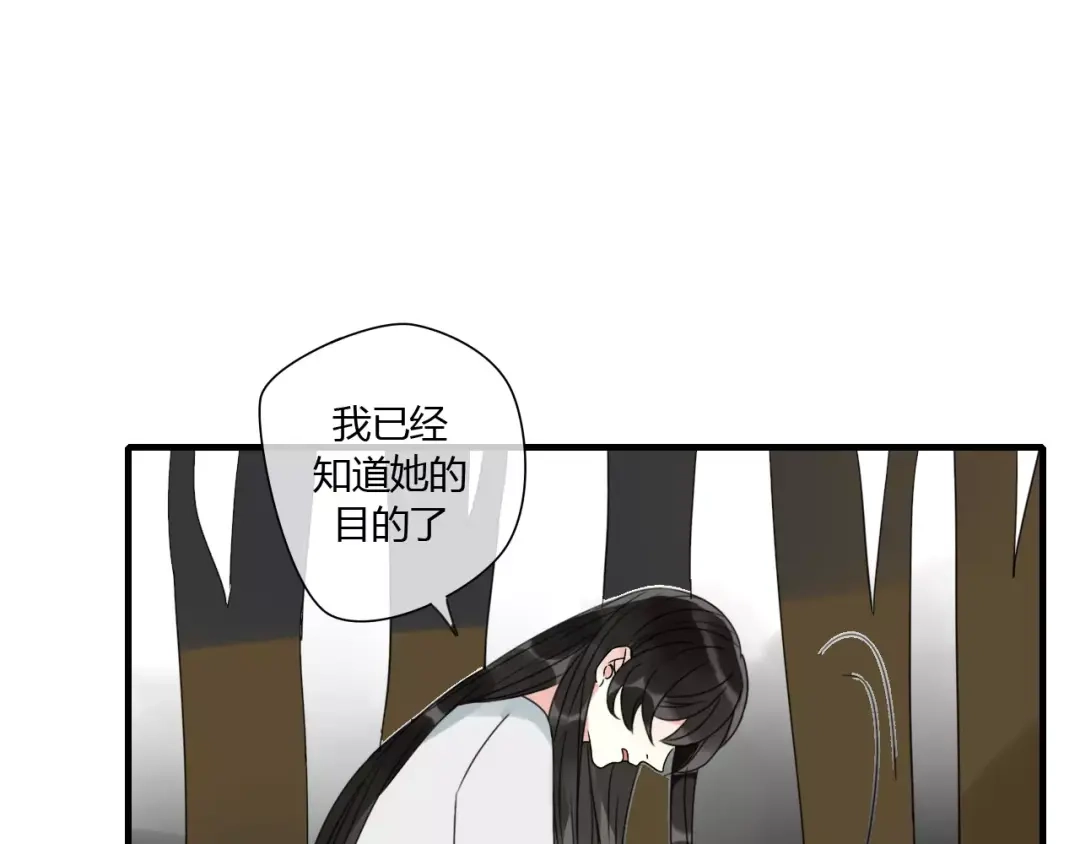 《烟雨冢》第70话 母亲的救援 第3页