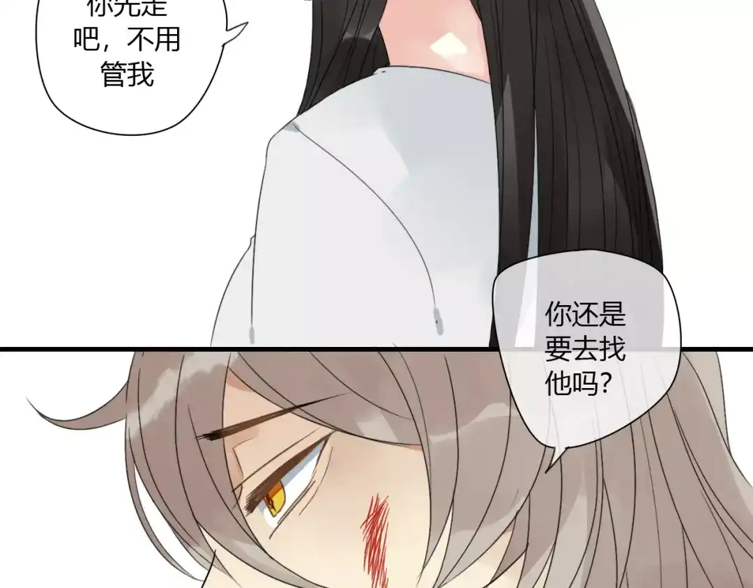 《烟雨冢》第70话 母亲的救援 第7页