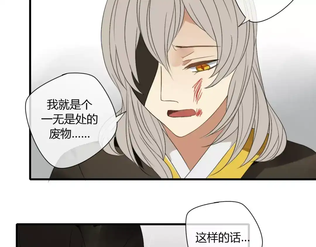 《烟雨冢》第70话 母亲的救援 第10页
