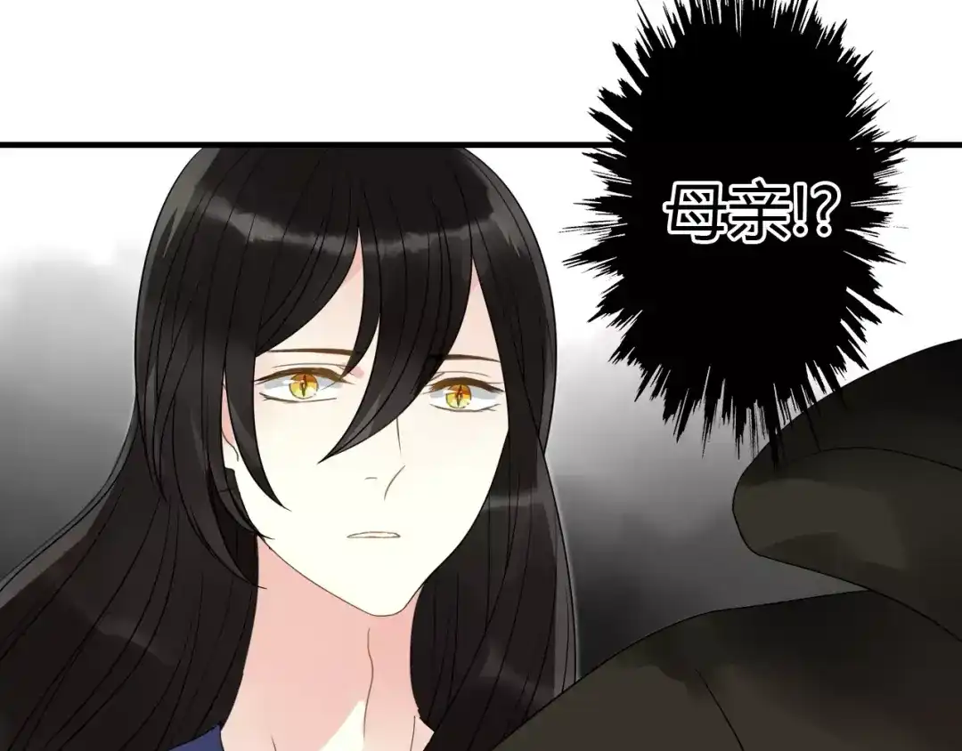 《烟雨冢》第70话 母亲的救援 第19页