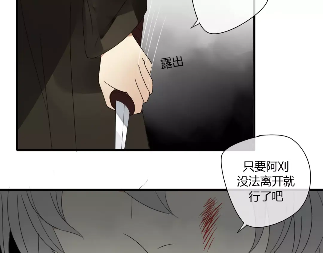 《烟雨冢》第70话 母亲的救援 第11页