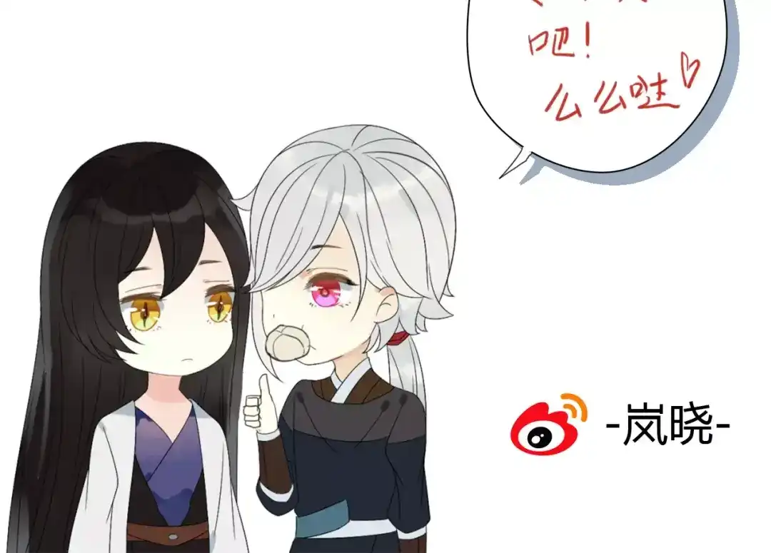 《烟雨冢》第70话 母亲的救援 第44页