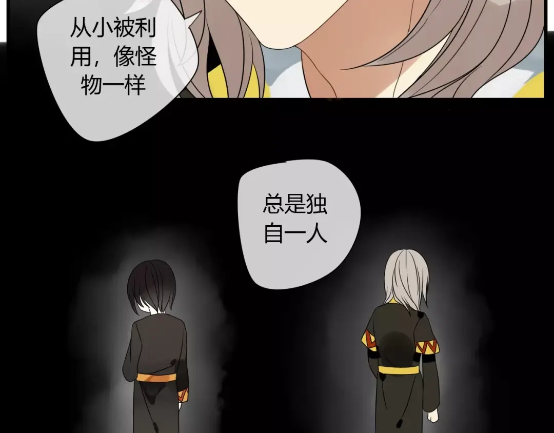 《烟雨冢》第70话 母亲的救援 第25页