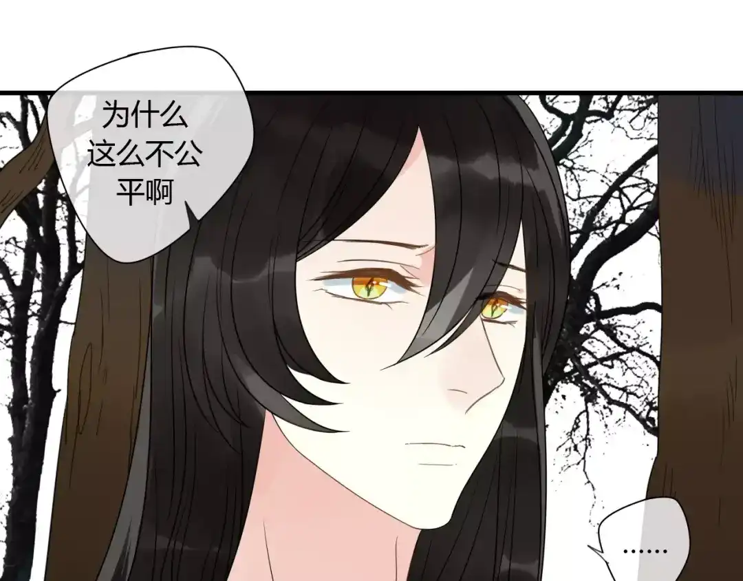 《烟雨冢》第70话 母亲的救援 第23页