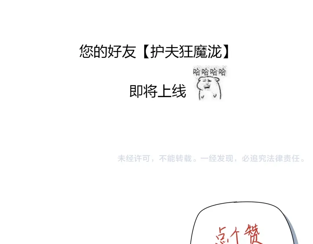 《烟雨冢》第70话 母亲的救援 第43页