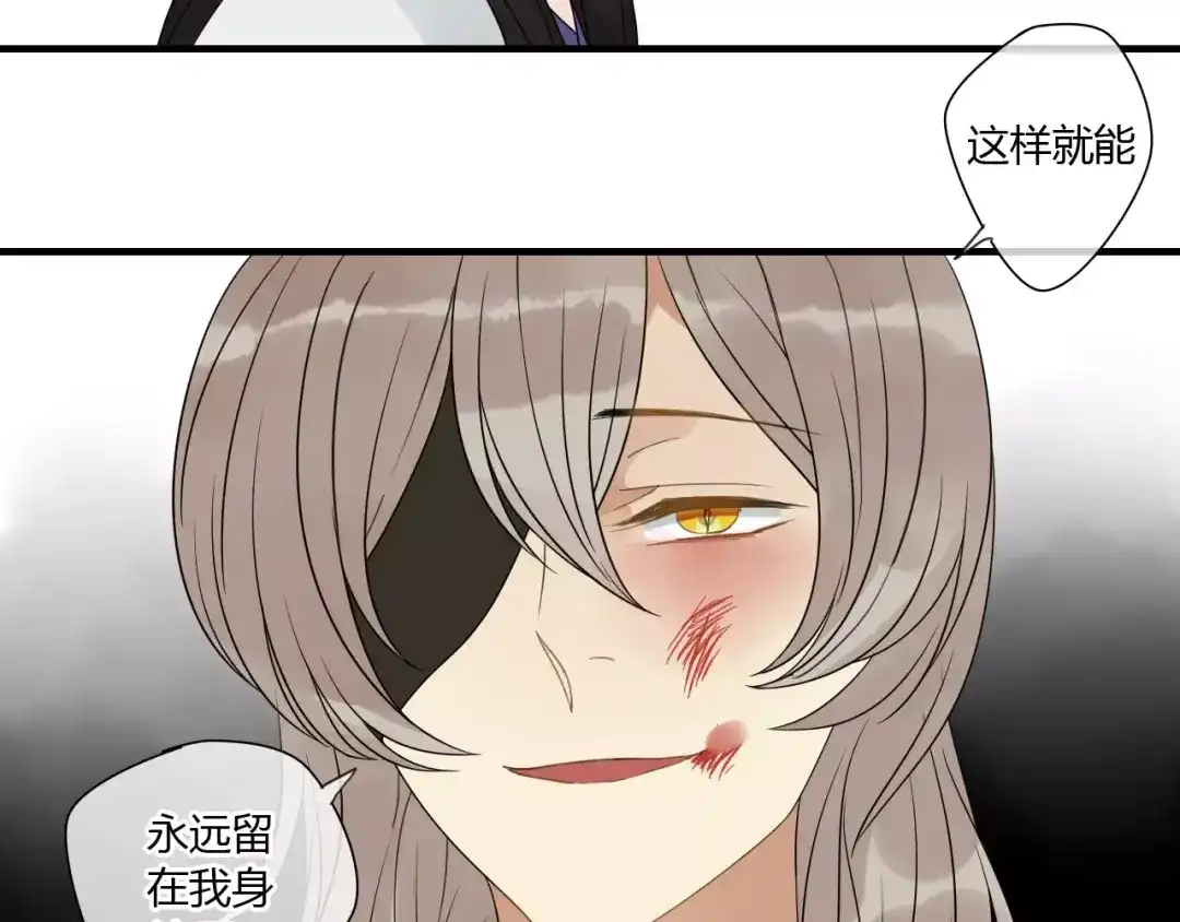 《烟雨冢》第70话 母亲的救援 第14页