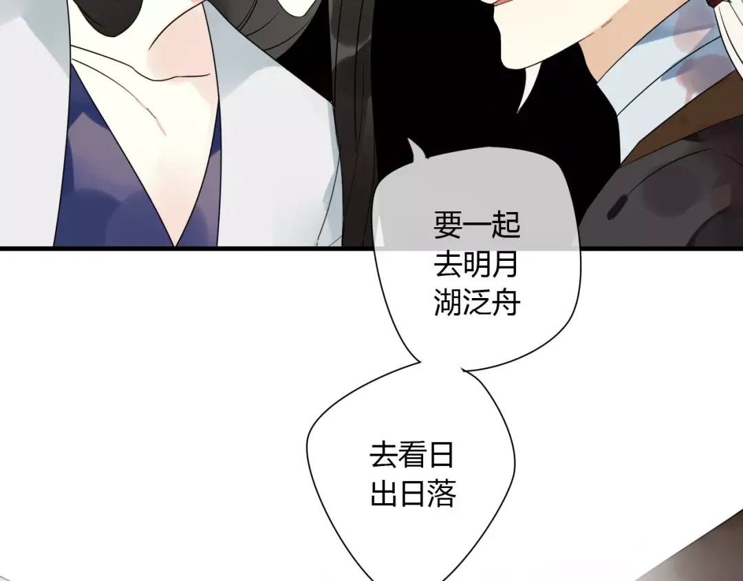 《烟雨冢》第71话 你的罪孽，由我承担 第46页