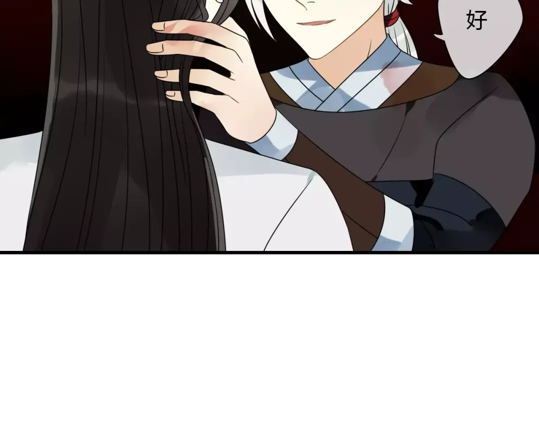 《烟雨冢》第71话 你的罪孽，由我承担 第50页