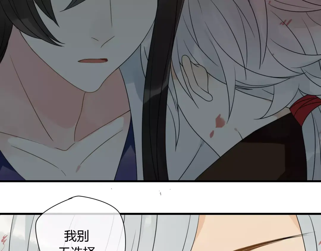 《烟雨冢》第71话 你的罪孽，由我承担 第41页