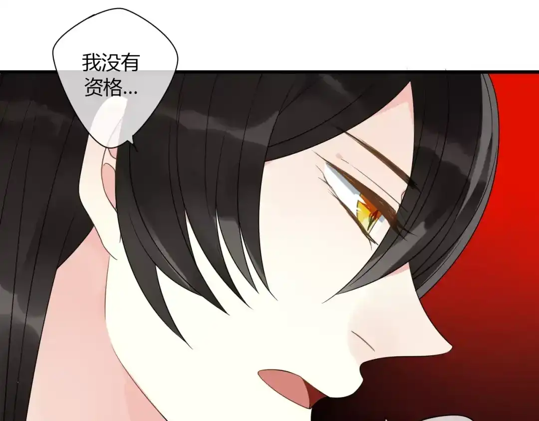 《烟雨冢》第71话 你的罪孽，由我承担 第27页
