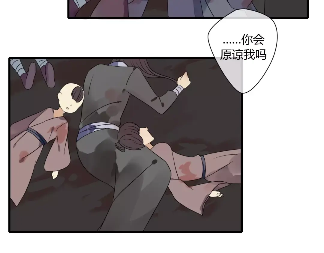 《烟雨冢》第71话 你的罪孽，由我承担 第25页