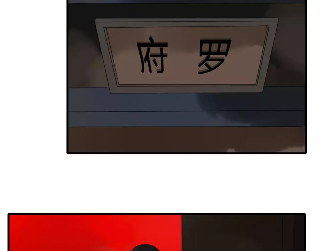 《烟雨冢》第71话 你的罪孽，由我承担 第15页