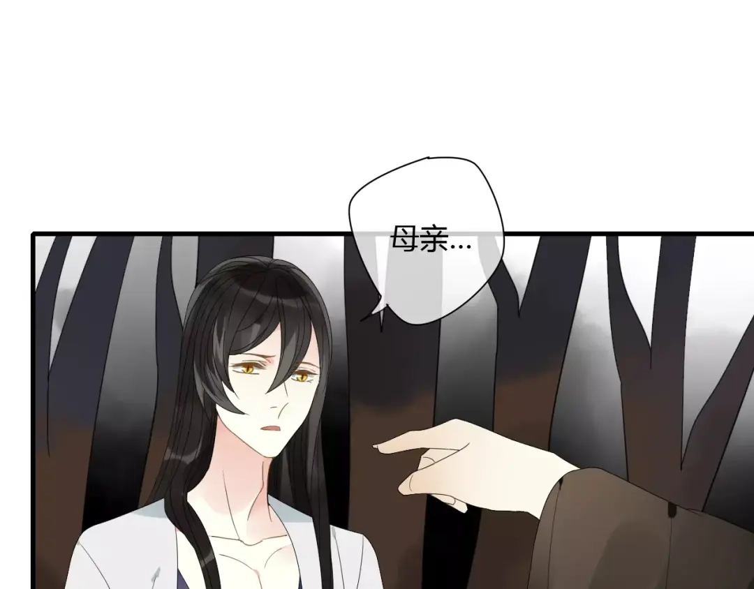 《烟雨冢》第71话 你的罪孽，由我承担 第3页