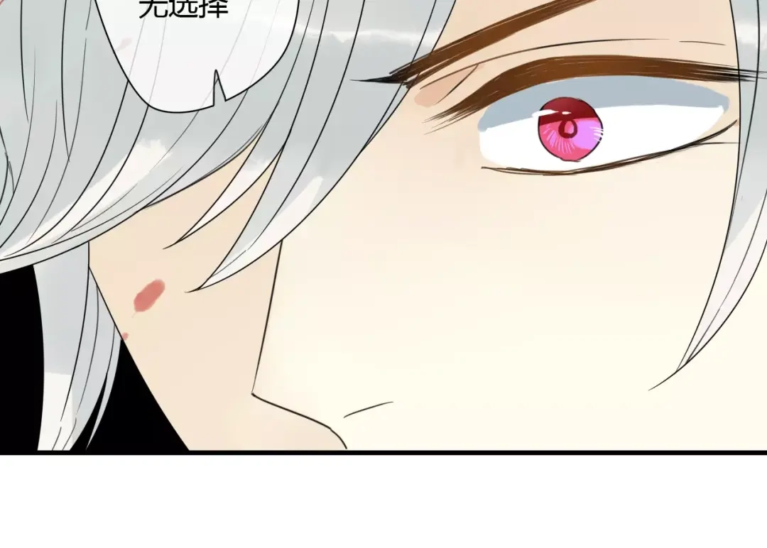 《烟雨冢》第71话 你的罪孽，由我承担 第42页