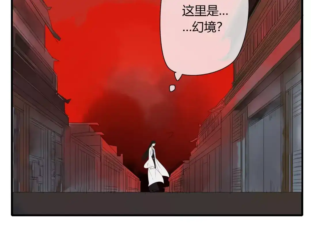 《烟雨冢》第71话 你的罪孽，由我承担 第10页