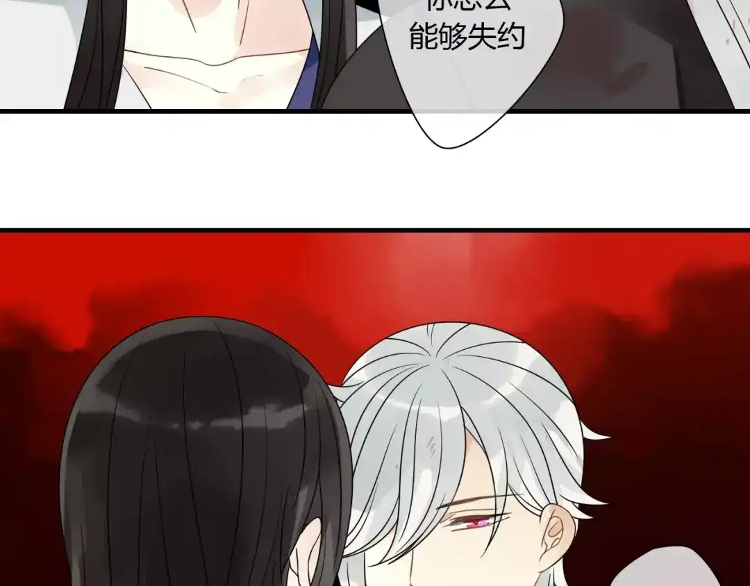 《烟雨冢》第71话 你的罪孽，由我承担 第49页