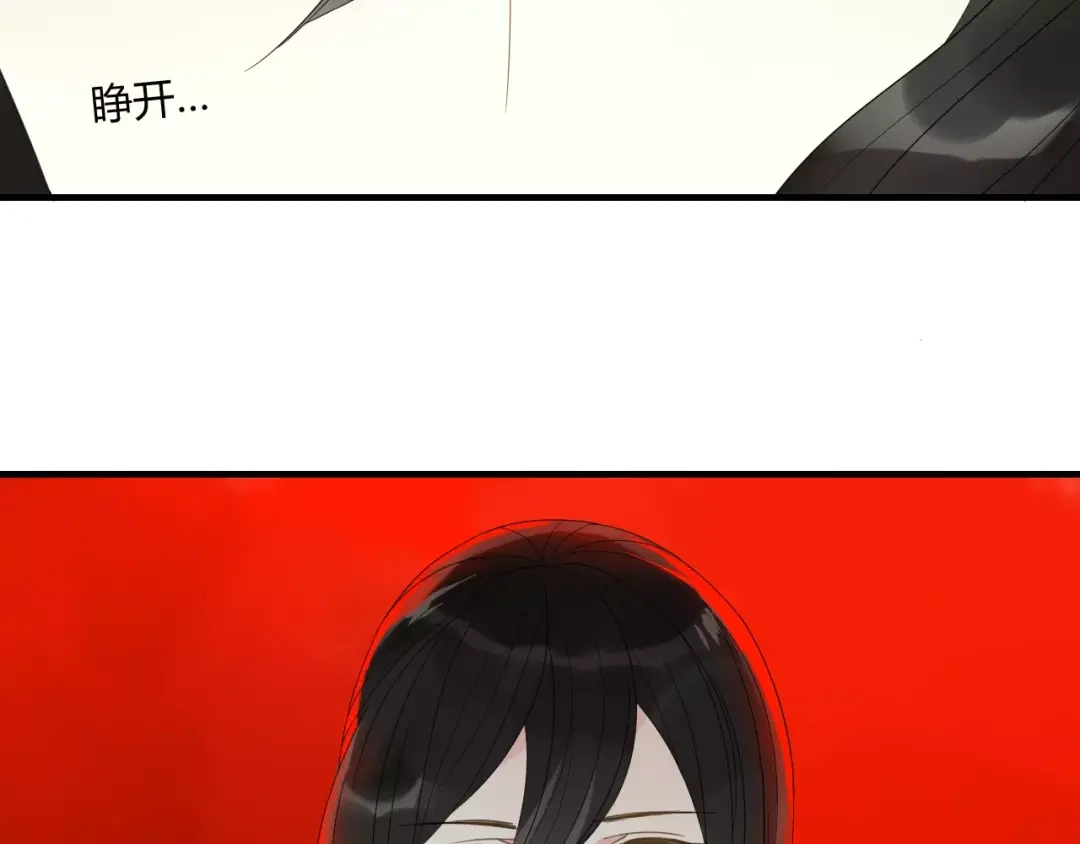 《烟雨冢》第71话 你的罪孽，由我承担 第8页