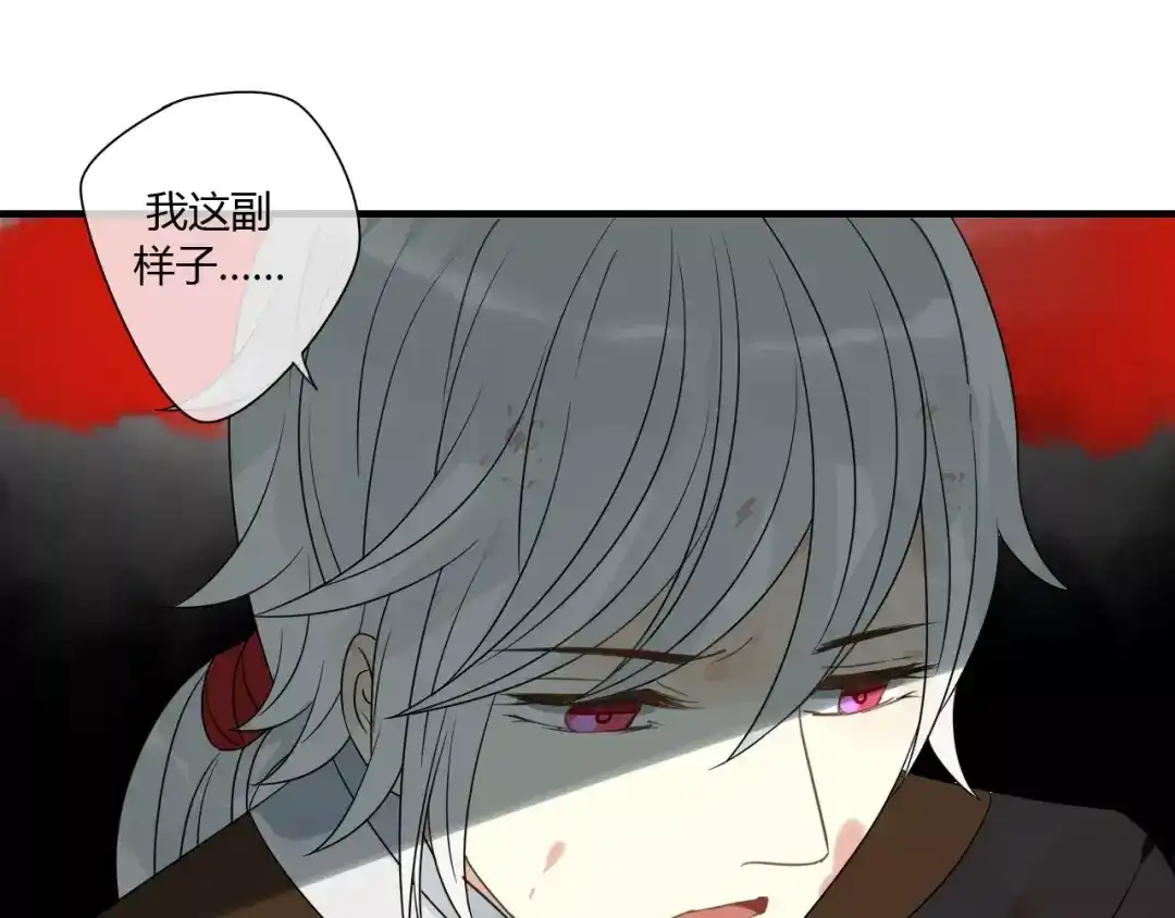 《烟雨冢》第71话 你的罪孽，由我承担 第23页
