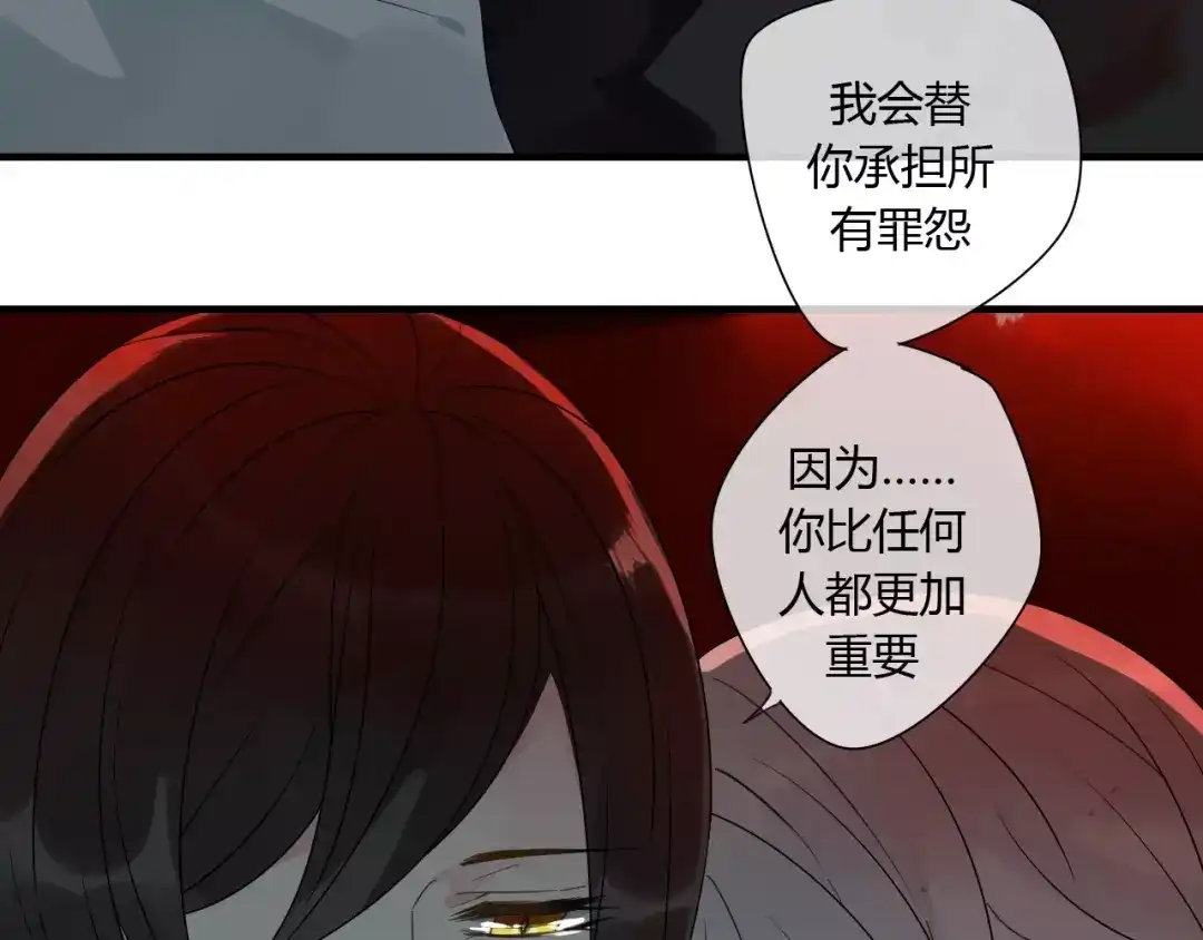 《烟雨冢》第71话 你的罪孽，由我承担 第40页