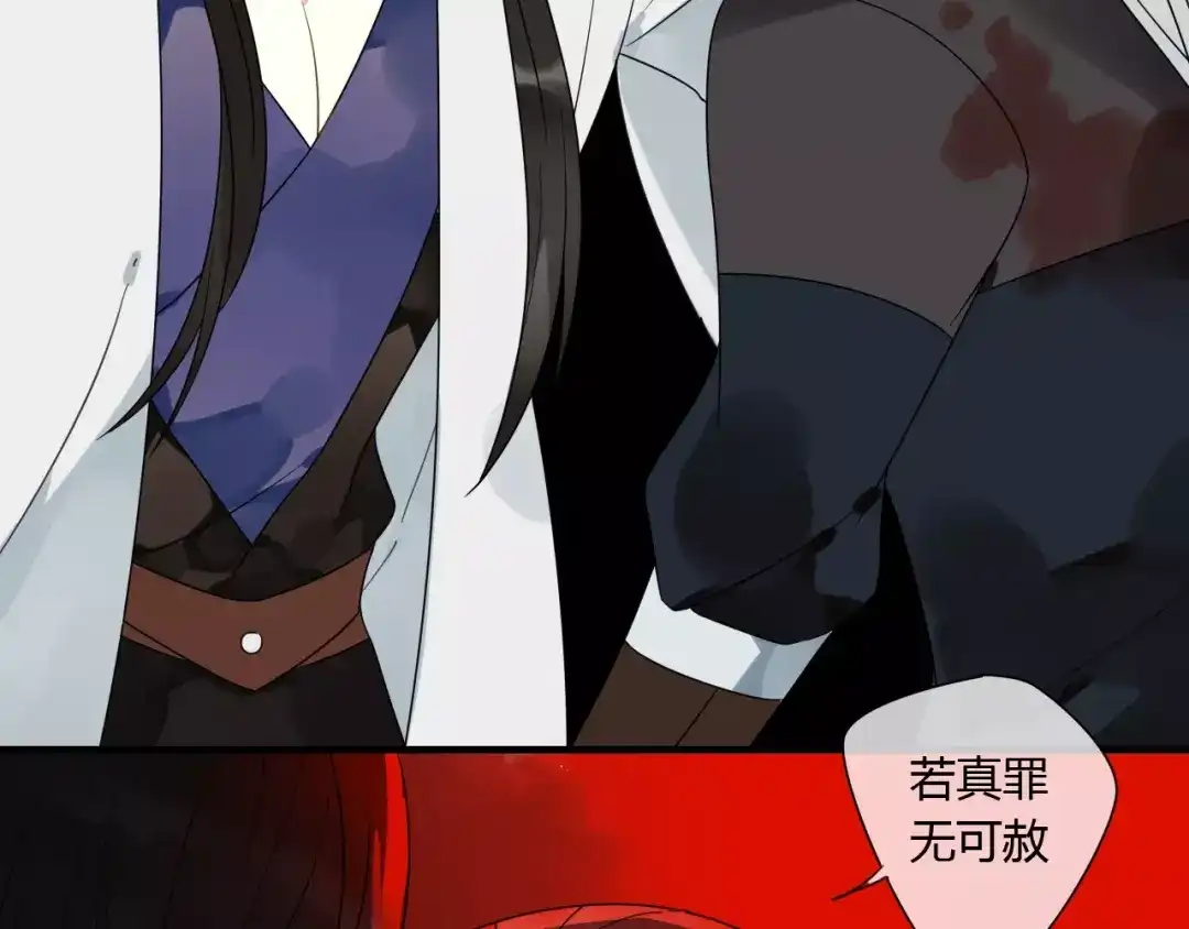 《烟雨冢》第71话 你的罪孽，由我承担 第38页