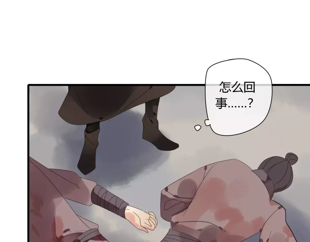 《烟雨冢》第71话 你的罪孽，由我承担 第11页